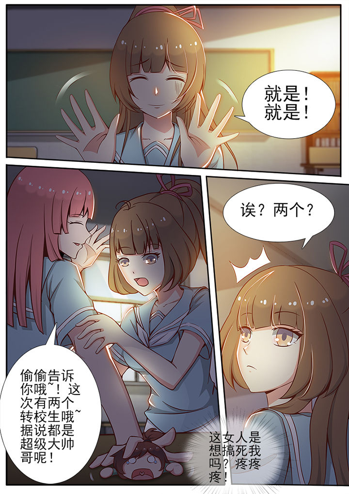 《我的捉妖男神》漫画最新章节第14章：免费下拉式在线观看章节第【2】张图片