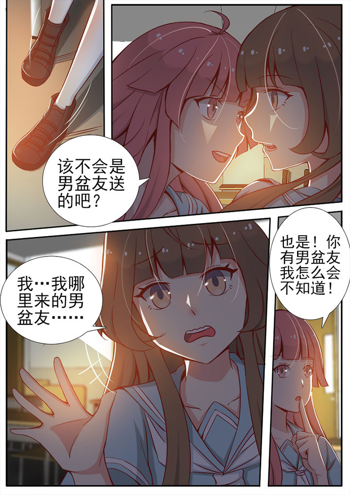 《我的捉妖男神》漫画最新章节第14章：免费下拉式在线观看章节第【3】张图片