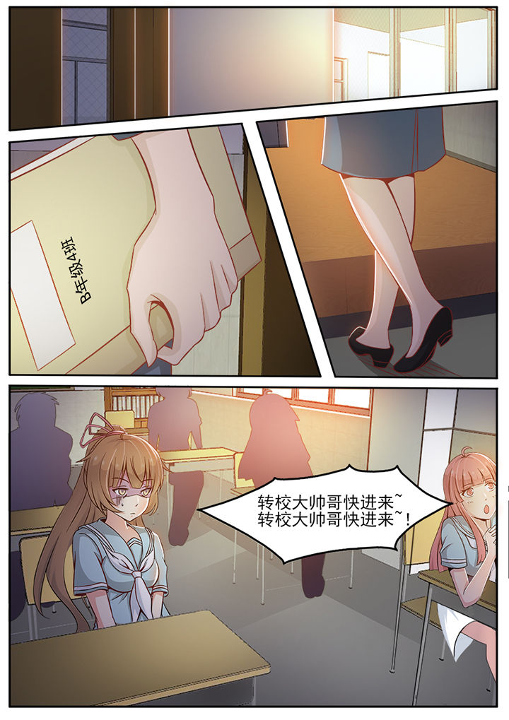 《我的捉妖男神》漫画最新章节第15章：免费下拉式在线观看章节第【8】张图片