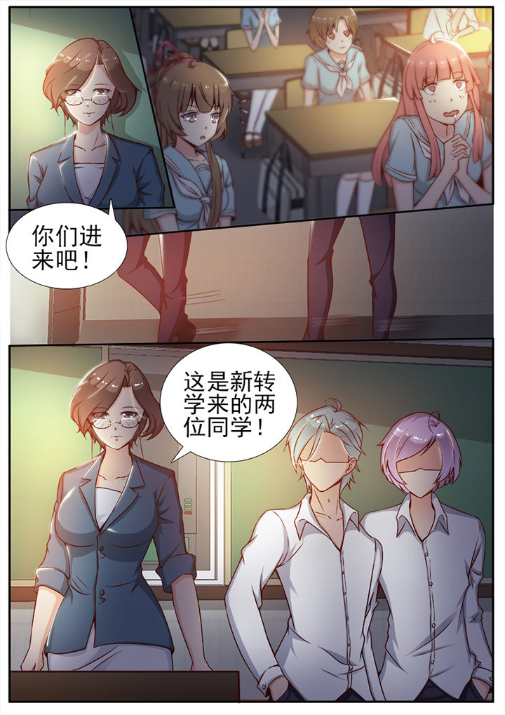 《我的捉妖男神》漫画最新章节第15章：免费下拉式在线观看章节第【7】张图片