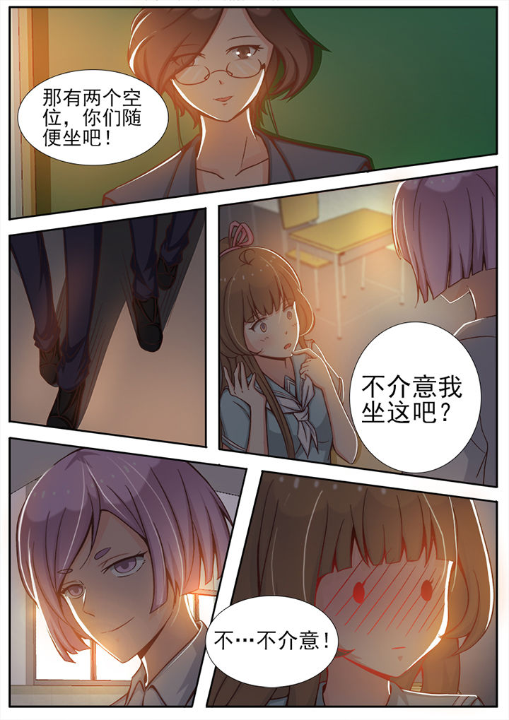 《我的捉妖男神》漫画最新章节第15章：免费下拉式在线观看章节第【2】张图片