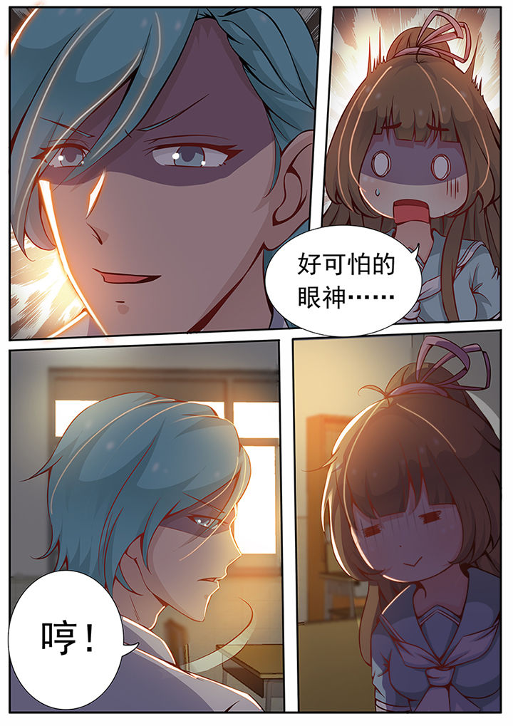 《我的捉妖男神》漫画最新章节第15章：免费下拉式在线观看章节第【1】张图片