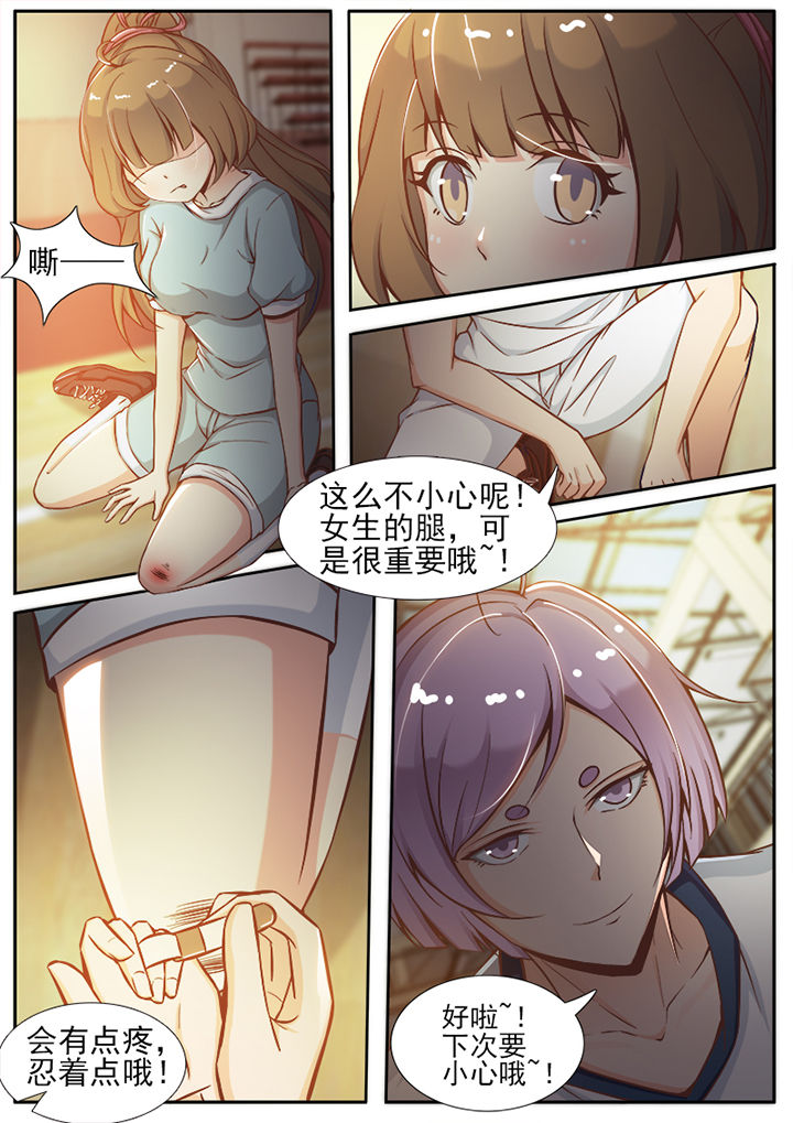 《我的捉妖男神》漫画最新章节第17章：免费下拉式在线观看章节第【1】张图片