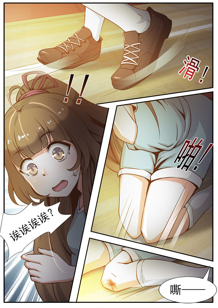 《我的捉妖男神》漫画最新章节第17章：免费下拉式在线观看章节第【2】张图片