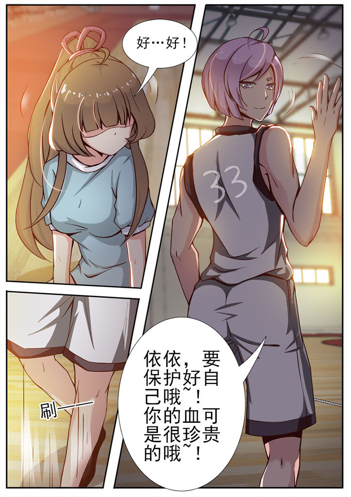 《我的捉妖男神》漫画最新章节第18章：免费下拉式在线观看章节第【8】张图片