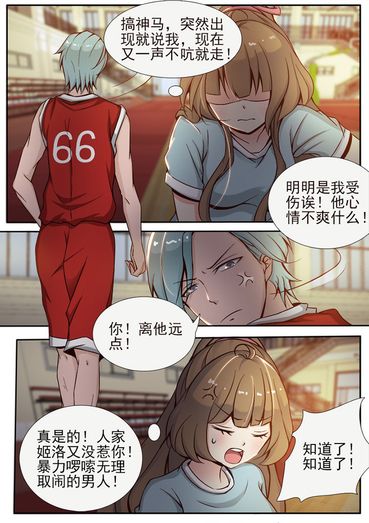 《我的捉妖男神》漫画最新章节第18章：免费下拉式在线观看章节第【4】张图片