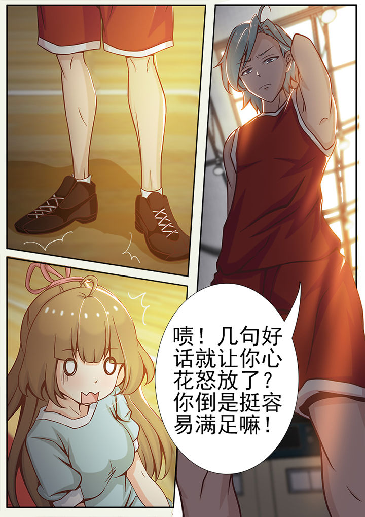 《我的捉妖男神》漫画最新章节第18章：免费下拉式在线观看章节第【7】张图片