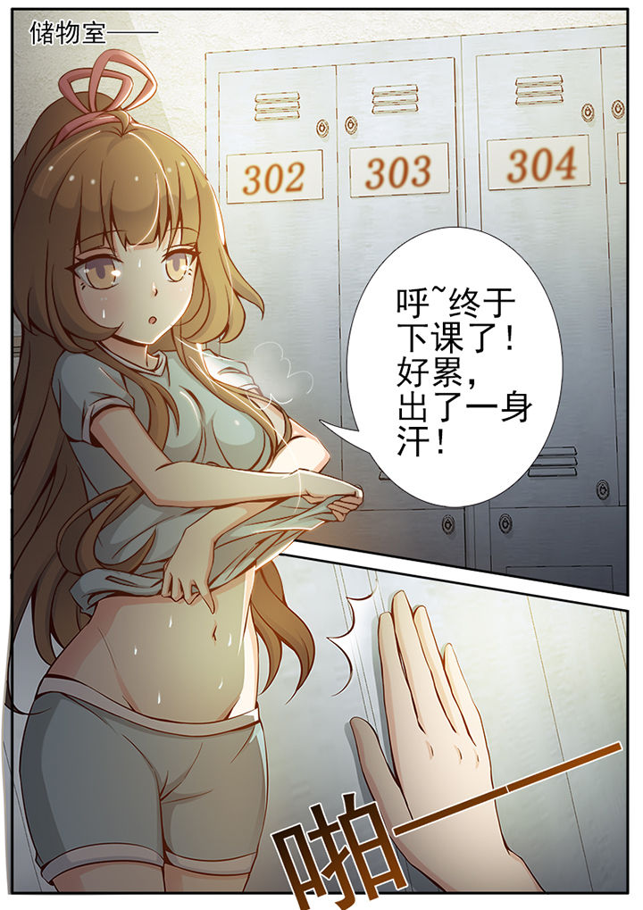 《我的捉妖男神》漫画最新章节第18章：免费下拉式在线观看章节第【3】张图片