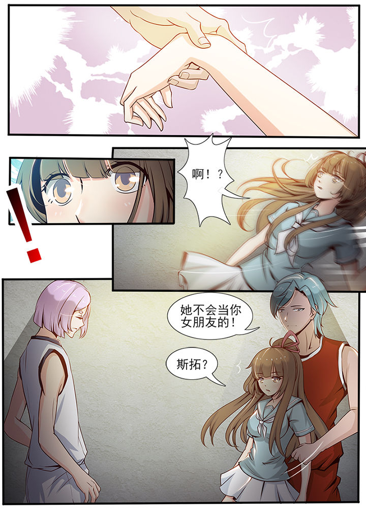 《我的捉妖男神》漫画最新章节第19章：免费下拉式在线观看章节第【4】张图片