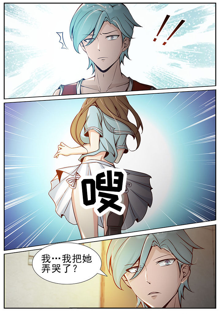 《我的捉妖男神》漫画最新章节第20章：免费下拉式在线观看章节第【1】张图片