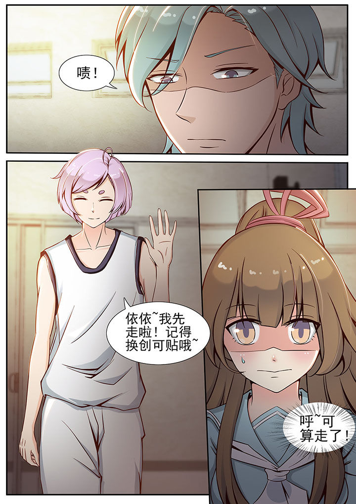 《我的捉妖男神》漫画最新章节第20章：免费下拉式在线观看章节第【8】张图片