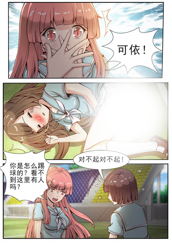 《我的捉妖男神》漫画最新章节第21章：免费下拉式在线观看章节第【2】张图片