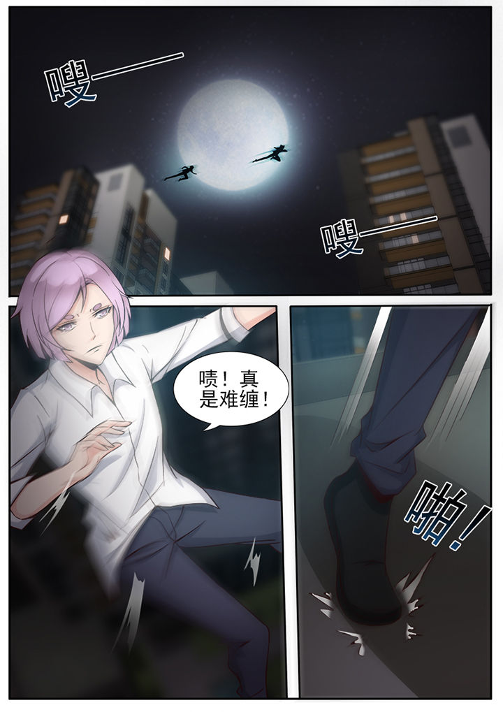 《我的捉妖男神》漫画最新章节第23章：免费下拉式在线观看章节第【2】张图片