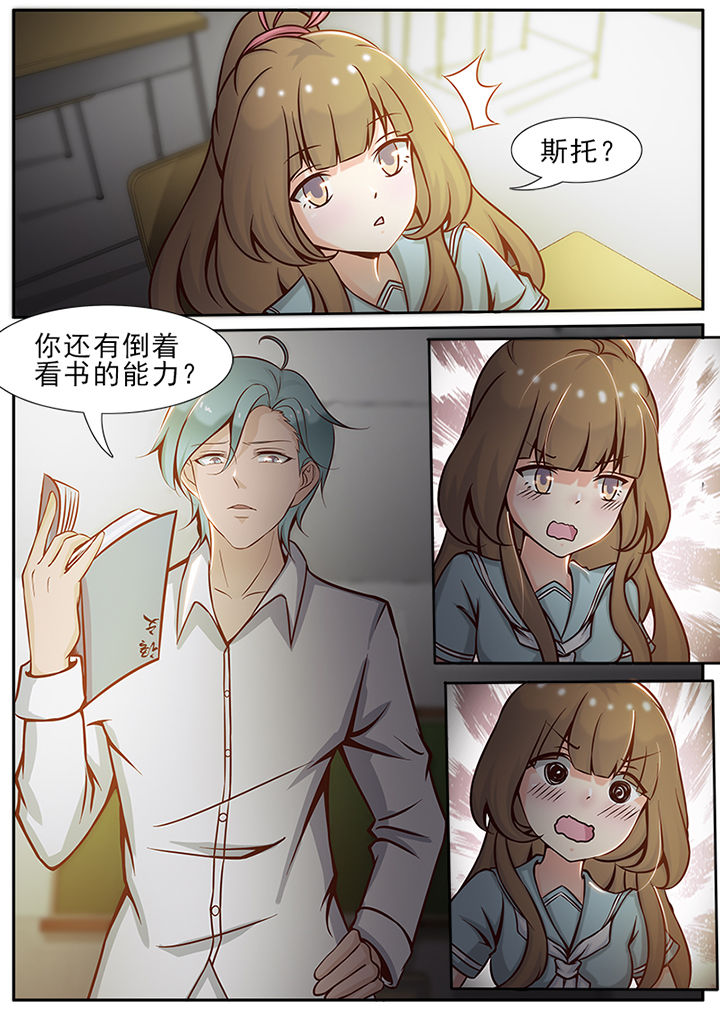 《我的捉妖男神》漫画最新章节第25章：免费下拉式在线观看章节第【5】张图片