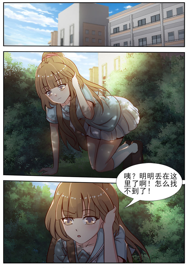 《我的捉妖男神》漫画最新章节第26章：免费下拉式在线观看章节第【8】张图片