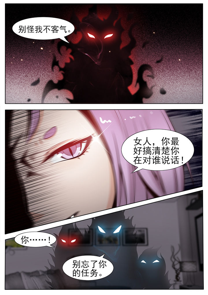 《我的捉妖男神》漫画最新章节第31章：免费下拉式在线观看章节第【6】张图片