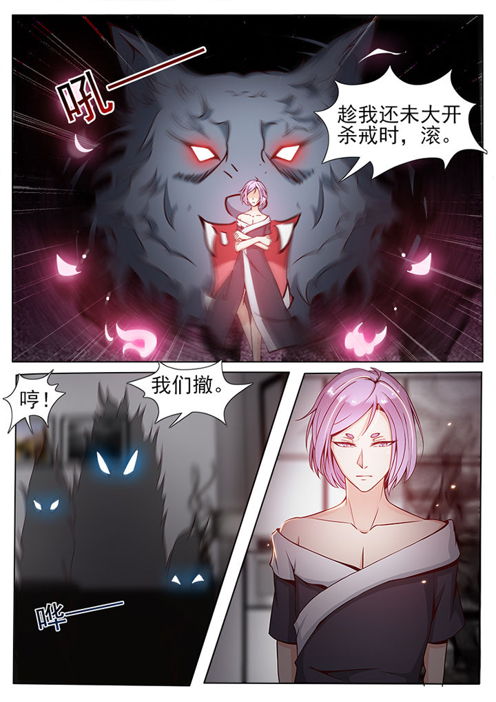 《我的捉妖男神》漫画最新章节第31章：免费下拉式在线观看章节第【5】张图片