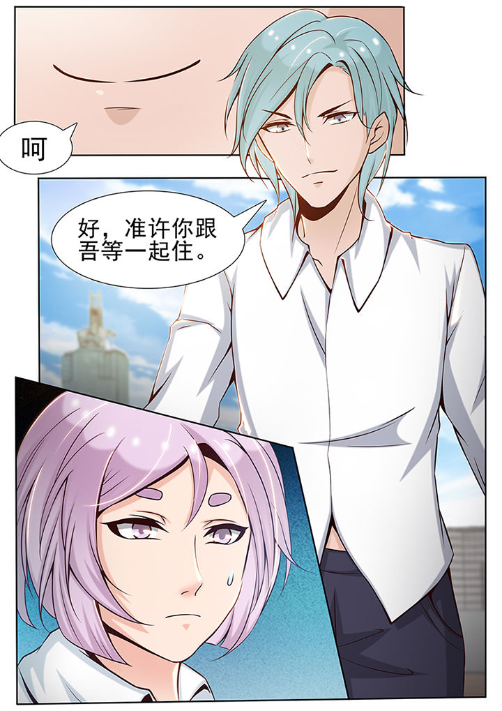 《我的捉妖男神》漫画最新章节第32章：免费下拉式在线观看章节第【2】张图片