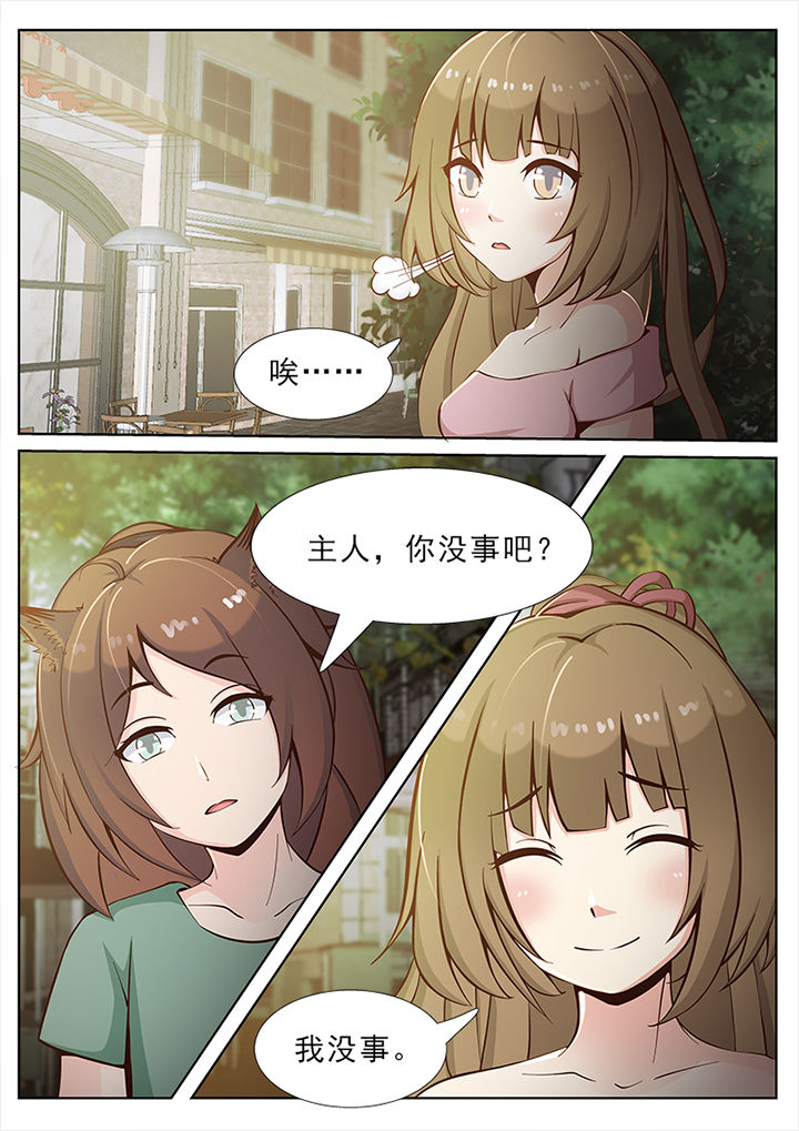 《我的捉妖男神》漫画最新章节第36章：免费下拉式在线观看章节第【5】张图片