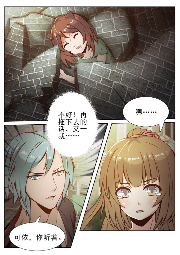 《我的捉妖男神》漫画最新章节第40章：免费下拉式在线观看章节第【7】张图片