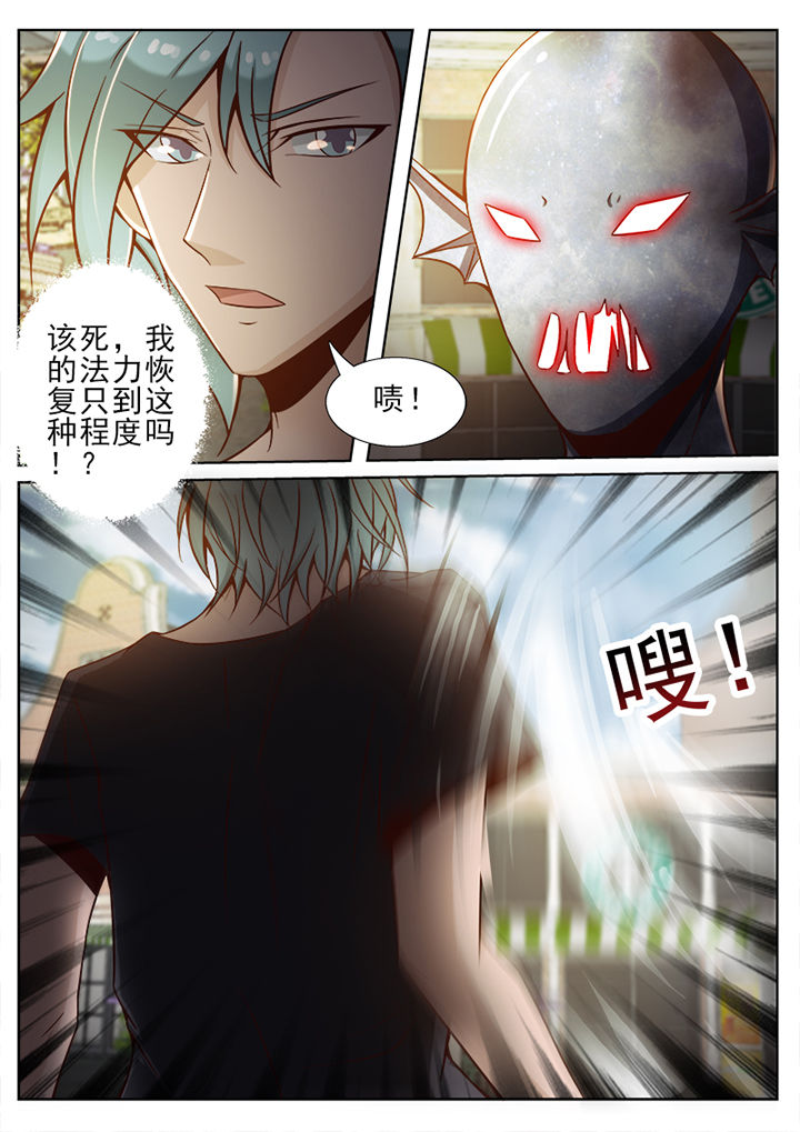 《我的捉妖男神》漫画最新章节第40章：免费下拉式在线观看章节第【3】张图片