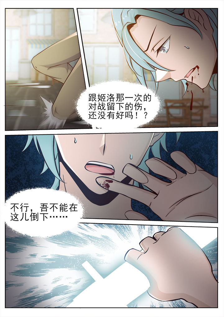 《我的捉妖男神》漫画最新章节第41章：免费下拉式在线观看章节第【4】张图片