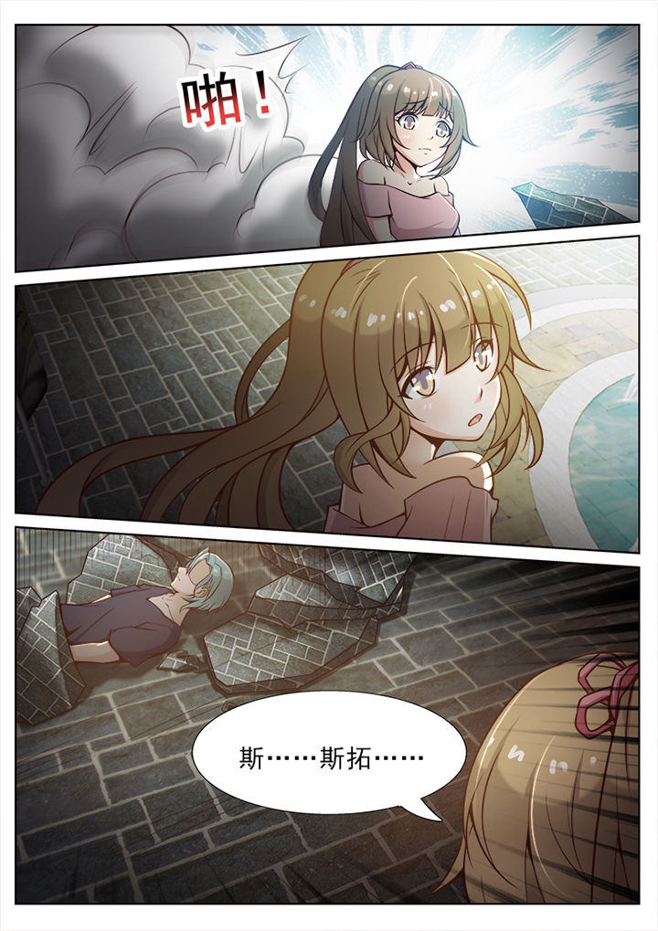 《我的捉妖男神》漫画最新章节第41章：免费下拉式在线观看章节第【6】张图片