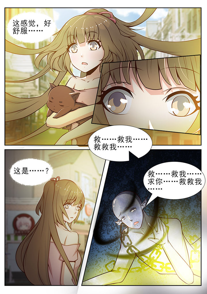 《我的捉妖男神》漫画最新章节第42章：免费下拉式在线观看章节第【3】张图片