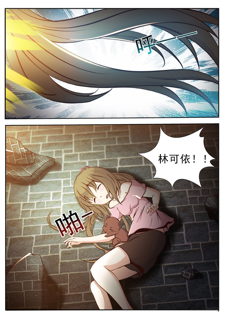 《我的捉妖男神》漫画最新章节第42章：免费下拉式在线观看章节第【1】张图片