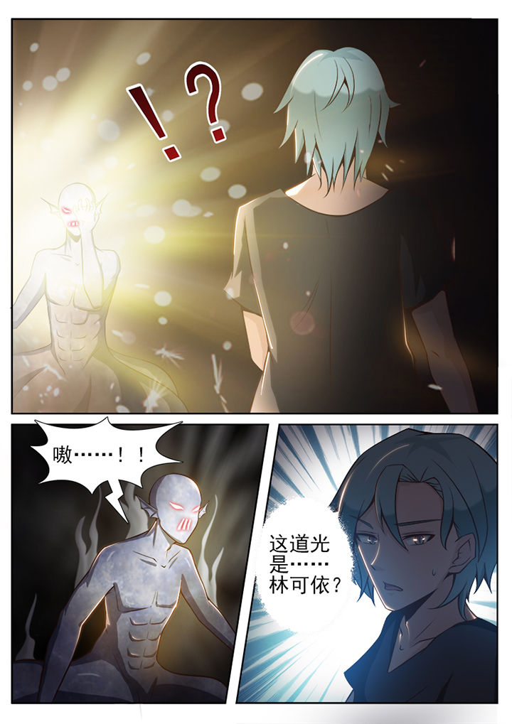 《我的捉妖男神》漫画最新章节第42章：免费下拉式在线观看章节第【4】张图片