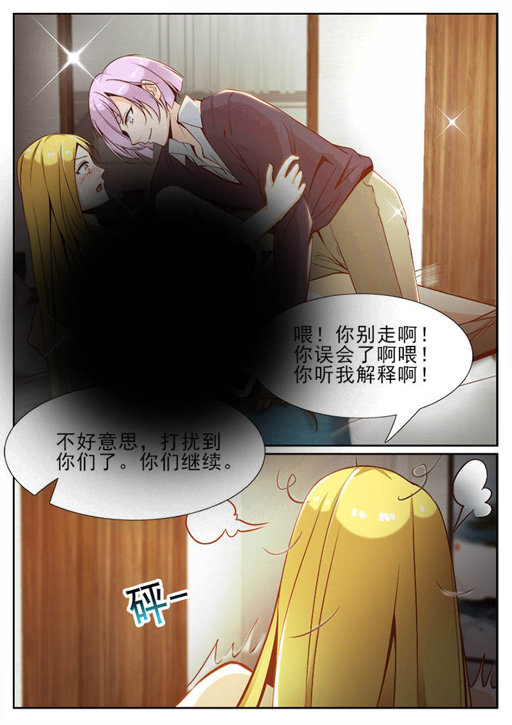 《我的捉妖男神》漫画最新章节第45章：免费下拉式在线观看章节第【2】张图片