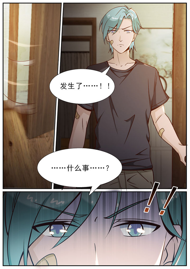 《我的捉妖男神》漫画最新章节第45章：免费下拉式在线观看章节第【3】张图片