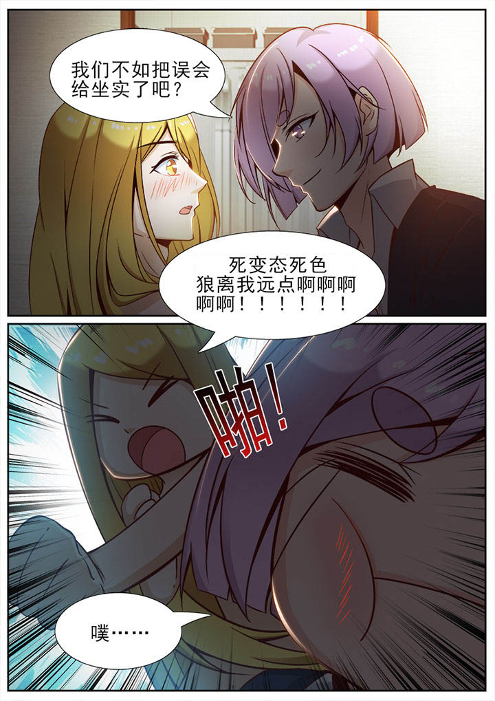 《我的捉妖男神》漫画最新章节第45章：免费下拉式在线观看章节第【1】张图片