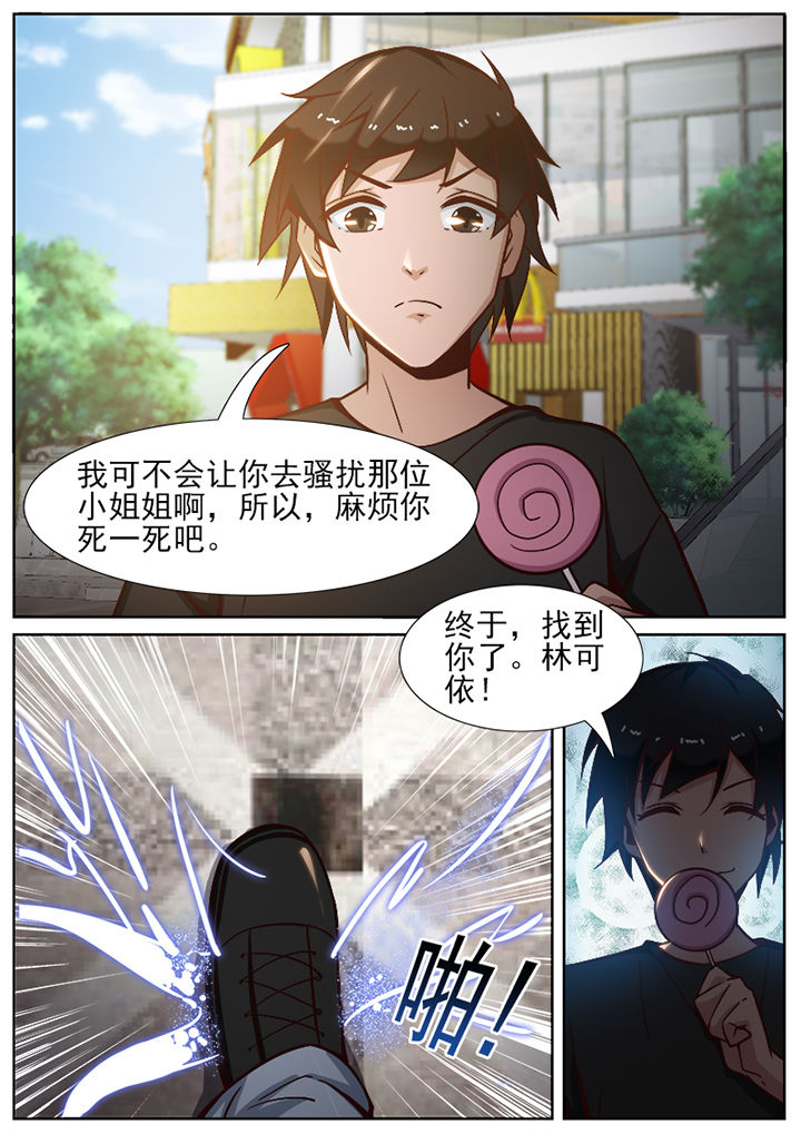 《我的捉妖男神》漫画最新章节第48章：免费下拉式在线观看章节第【1】张图片