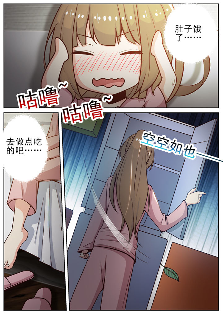 《我的捉妖男神》漫画最新章节第48章：免费下拉式在线观看章节第【6】张图片