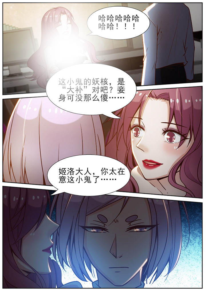 《我的捉妖男神》漫画最新章节第50章：免费下拉式在线观看章节第【4】张图片