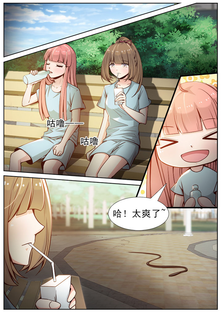 《我的捉妖男神》漫画最新章节第53章：免费下拉式在线观看章节第【3】张图片