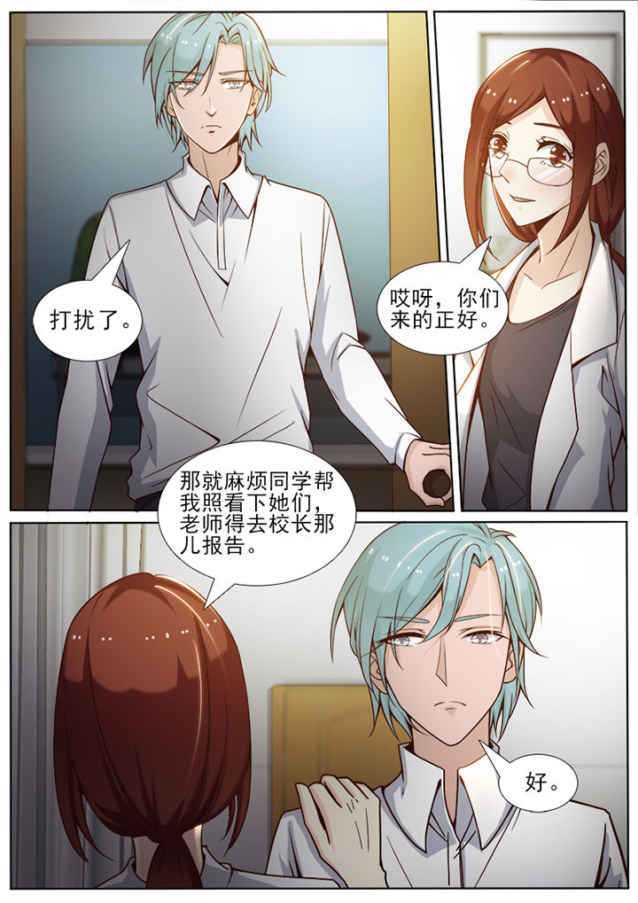 《我的捉妖男神》漫画最新章节第57章：免费下拉式在线观看章节第【6】张图片