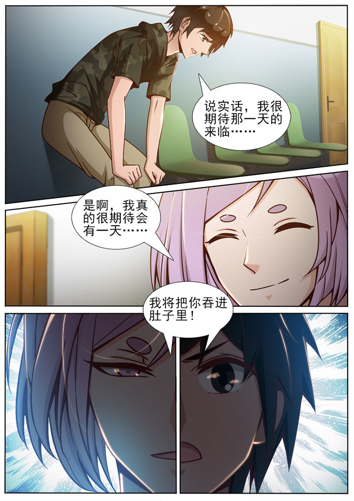 《我的捉妖男神》漫画最新章节第57章：免费下拉式在线观看章节第【1】张图片