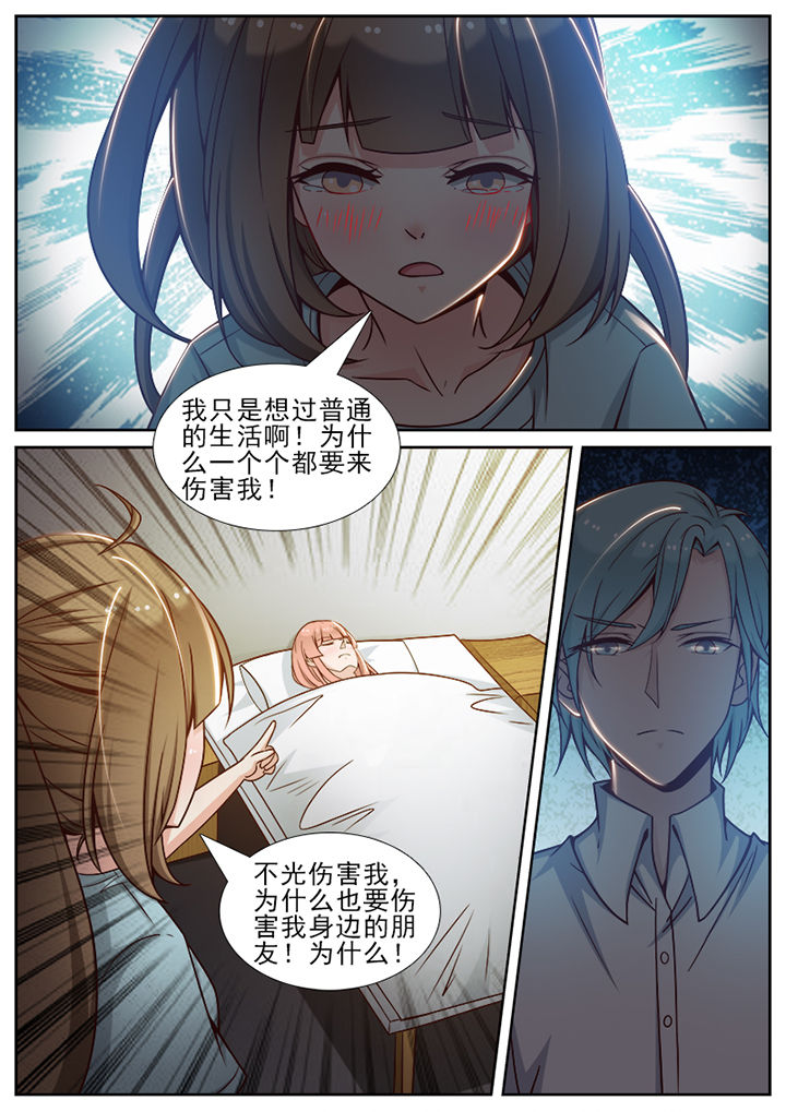 《我的捉妖男神》漫画最新章节第57章：免费下拉式在线观看章节第【4】张图片