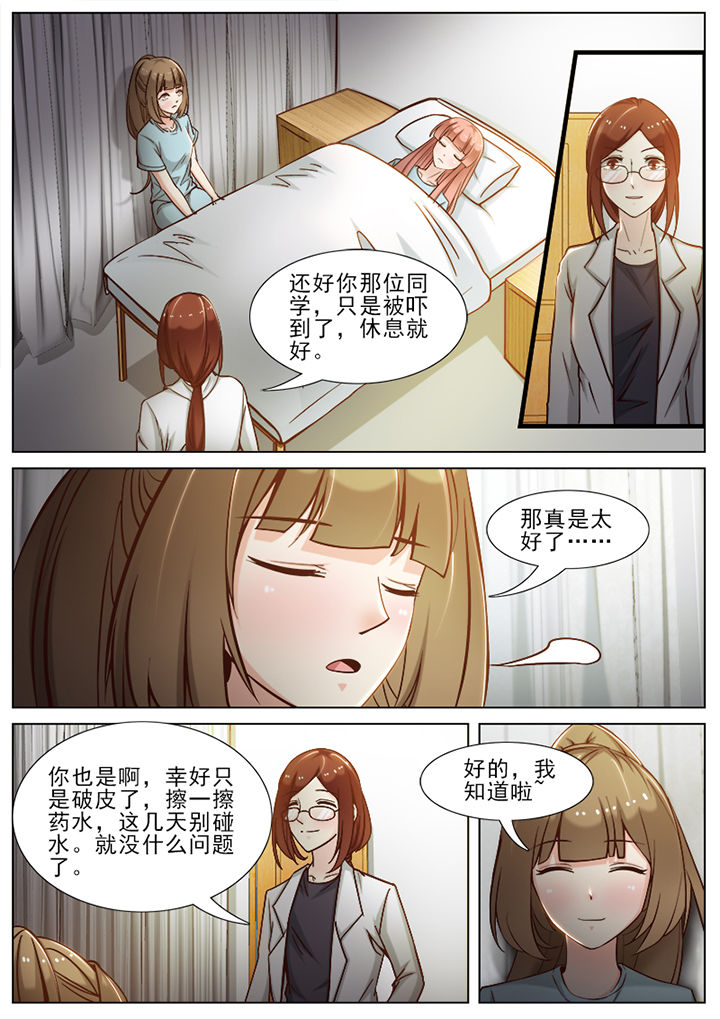 《我的捉妖男神》漫画最新章节第57章：免费下拉式在线观看章节第【8】张图片