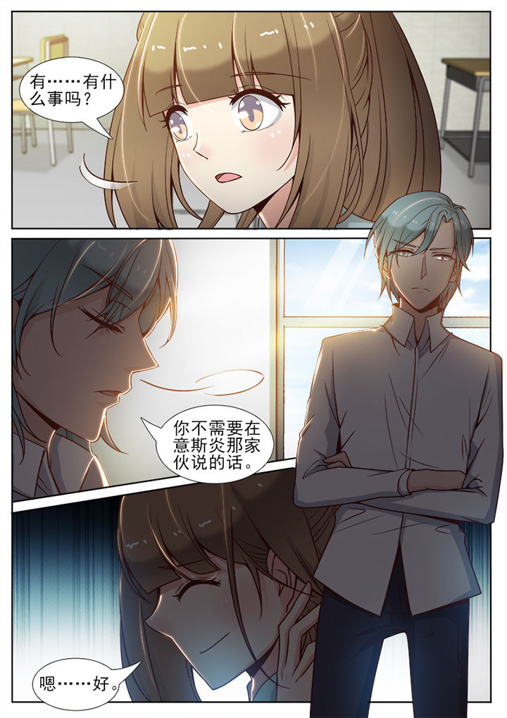 《我的捉妖男神》漫画最新章节第59章：免费下拉式在线观看章节第【3】张图片