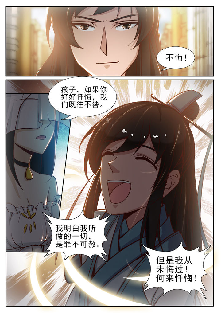 《我的捉妖男神》漫画最新章节第59章：免费下拉式在线观看章节第【1】张图片