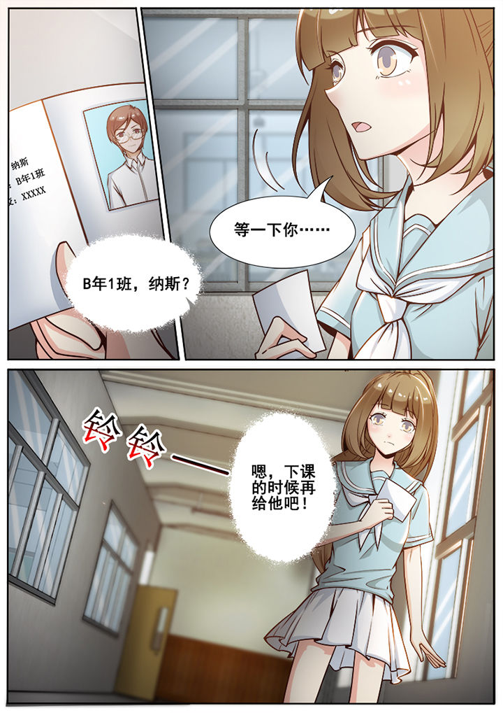 《我的捉妖男神》漫画最新章节第61章：免费下拉式在线观看章节第【6】张图片