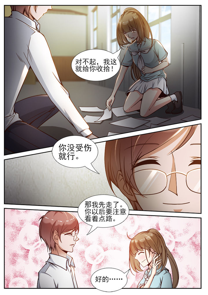 《我的捉妖男神》漫画最新章节第61章：免费下拉式在线观看章节第【8】张图片