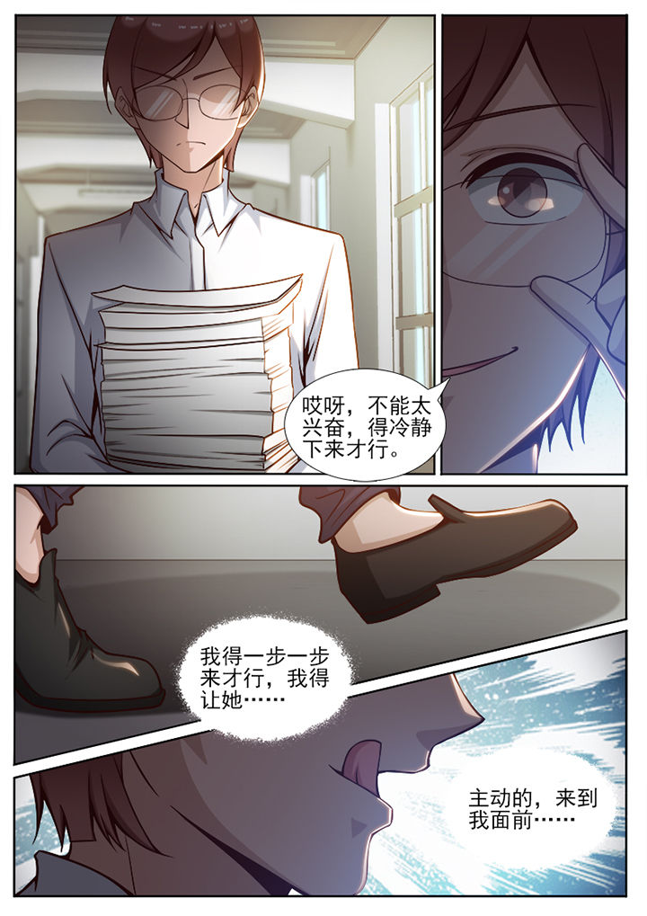 《我的捉妖男神》漫画最新章节第61章：免费下拉式在线观看章节第【5】张图片