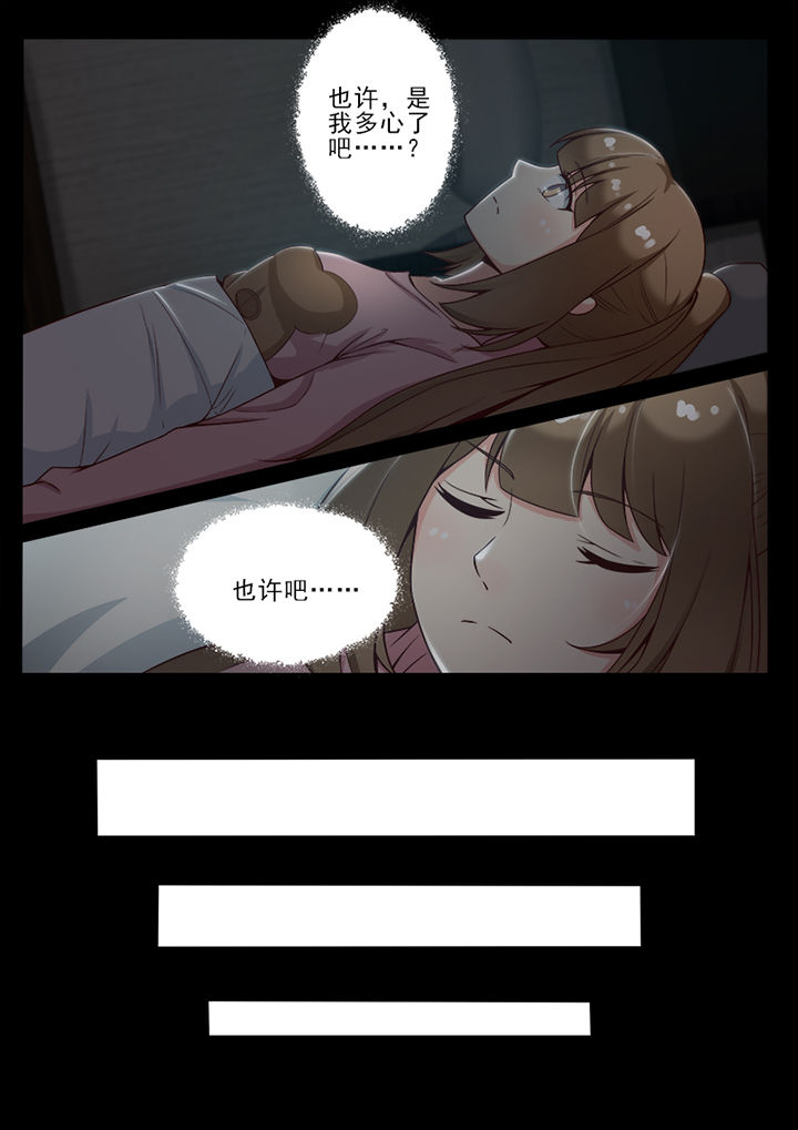 《我的捉妖男神》漫画最新章节第64章：免费下拉式在线观看章节第【5】张图片