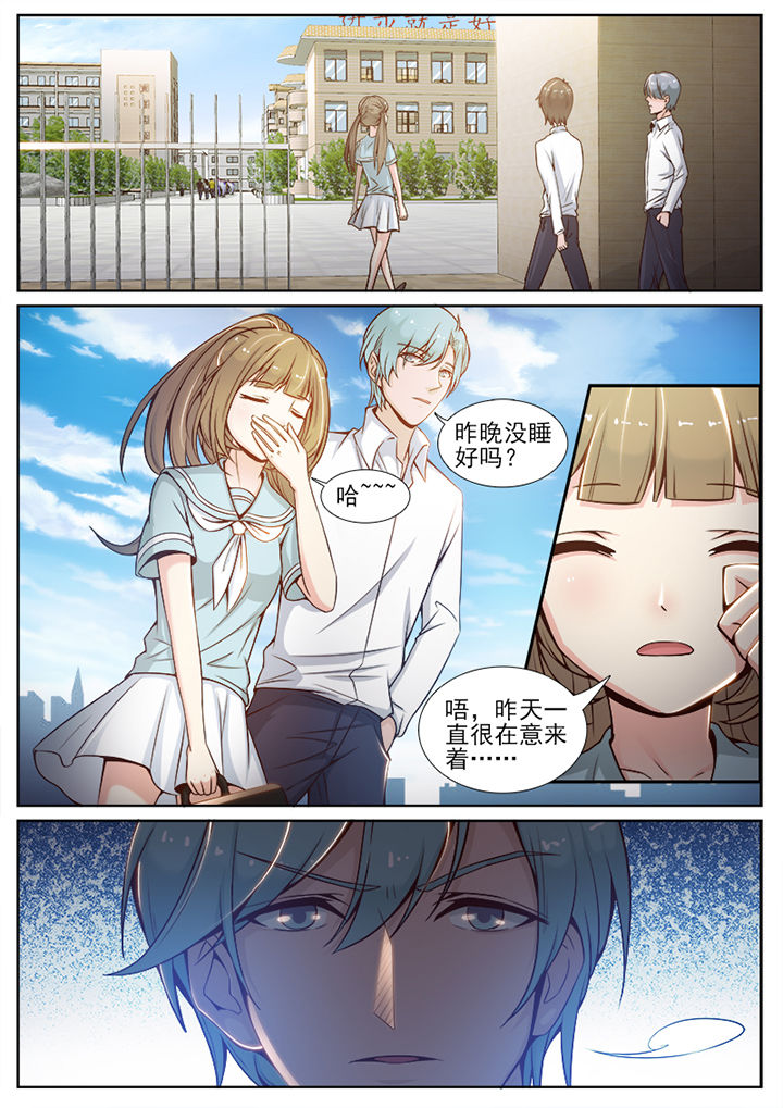 《我的捉妖男神》漫画最新章节第70章：免费下拉式在线观看章节第【8】张图片