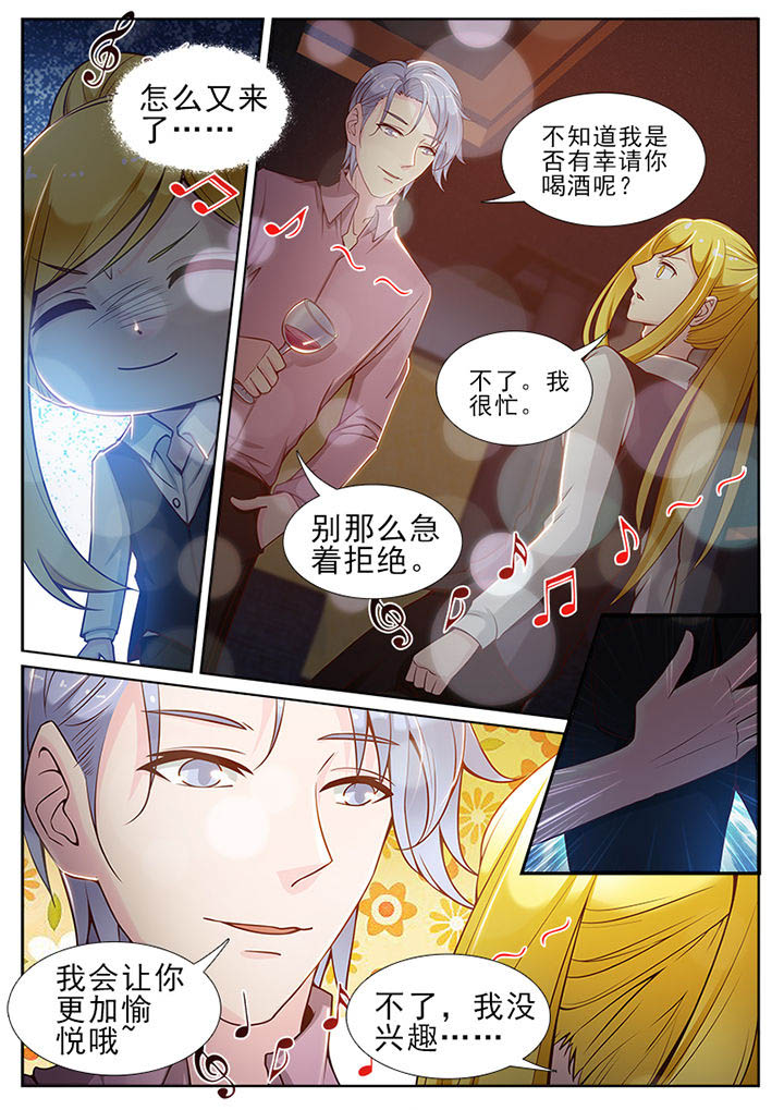 《我的捉妖男神》漫画最新章节第72章：免费下拉式在线观看章节第【5】张图片