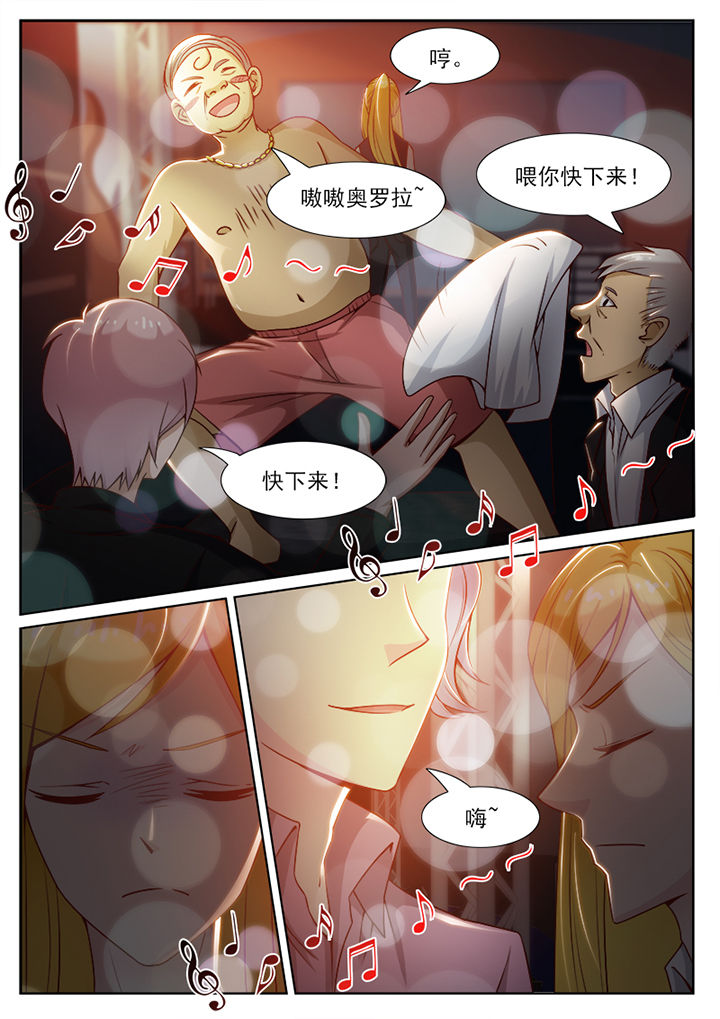 《我的捉妖男神》漫画最新章节第72章：免费下拉式在线观看章节第【6】张图片